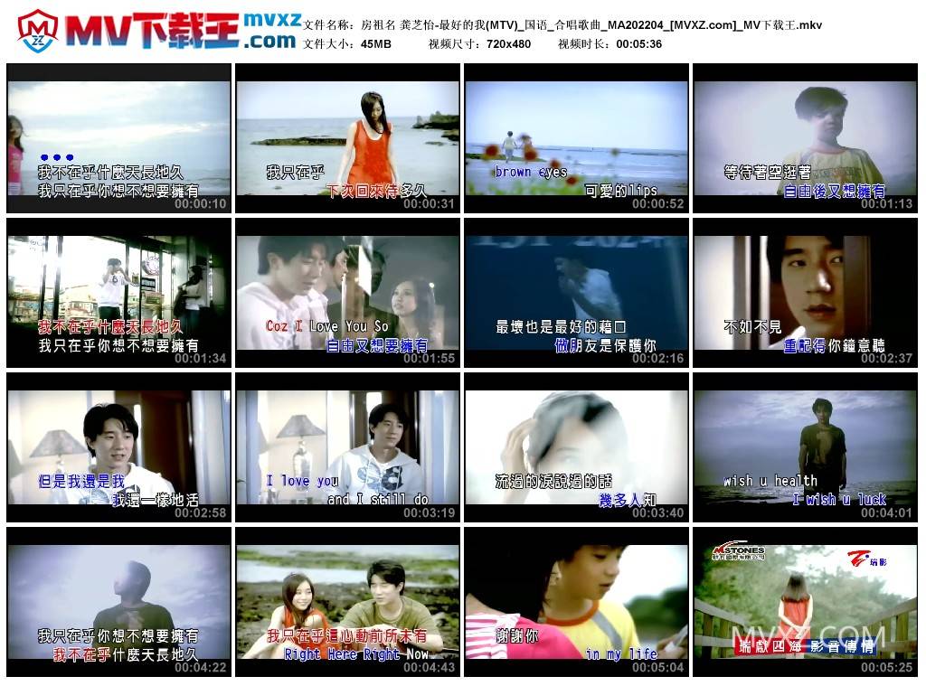 房祖名 龚芝怡-最好的我(MTV)_国语_合唱歌曲_MA202204